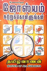 Josiyam kattrukollungal (Learn Astrology)