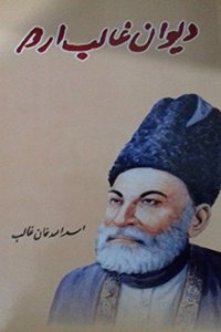 Diwan-e-Ghalib