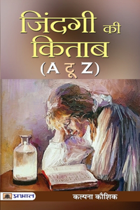 Zindagi KI Kitab (A to Z)
