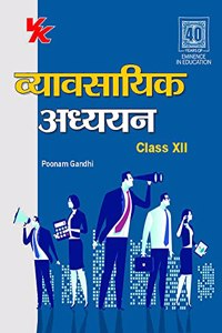 Business Studies for Class 12 (Poonam Gandhi) CBSE - (Examination 2020-21)