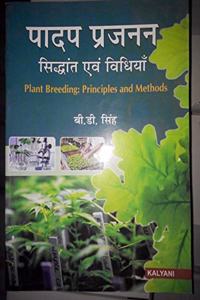 PLANT BREEDING : PRINCIPLE AND METHODS