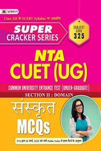Super Cracker Series NTA CUET (UG) Sanskrit (CUET Sanskrit in Hindi 2022)