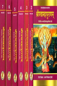 Sri Padma Purana (Sanskrit Text with Hindi Translation)