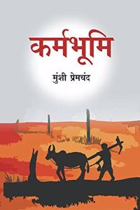 Karmbhumi: (Hindi First Hardcover Jan 01 2011) by Munshi Premchand