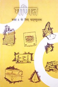 Ganit Textbook Mathematics for Class - 8 - 853