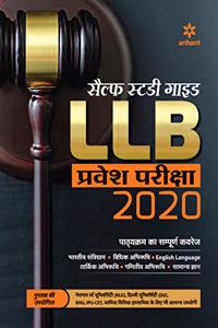 Self Study Package LLB Pravesh Pariksha 2020 (Old edition)