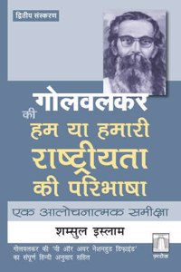 à¤—à¥‹à¤²à¤µà¤²à¤•à¤° à¤•à¥€ â€˜à¤¹à¤® à¤¯à¤¾ à¤¹à¤®à¤¾à¤°à¥€ à¤°à¤¾à¤·à¥�à¤Ÿà¥�à¤°à¥€à¤¯à¤¤à¤¾ à¤•à¥€ à¤ªà¤°à¤¿à¤­à¤¾à¤·à¤¾â€™ - â€˜à¤µà¥€ à¤‘à¤° à¤…à¤µà¤° à¤¨à¥‡à¤¶à¤¨à¤¹à¥�à¤¡ à¤¡à¤¿à¥žà¤¾à¤‡à¤‚à¤¡â€™ Golwalkar ki â€˜Ham ya hamaari raashtreeyata