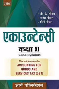 Accountancy (in Hindi) Class- XI