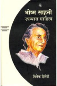 Bhishm Sahani : Upanyas Sahitya