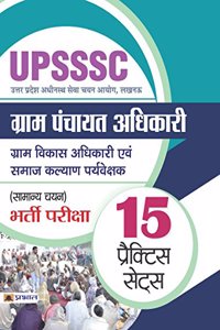 UPSSSC Gram Panchayat Adhikari (Gram Vikas Adhikari Evam Samaj Kalyan Paryavekshak) (Samanya Chayan Bharti Pariksha) 15 Practice Sets