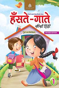 Hanste Gaate Seekhein -1 - Hindi