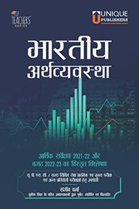 The Indian Economy | à¤­à¤¾à¤°à¤¤à¥€à¤¯ à¤…à¤°à¥à¤¥à¤µà¥à¤¯à¤µà¤¸à¥à¤¥à¤¾ | Civil Services, UPSC , PSC, IAS, IFS, IPS, IRS | Sanjiv Verma | à¤¸à¤‚à¤œà¥€à¤µ à¤µà¤°à¥à¤®à¤¾