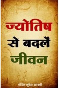 JYOTISH SE BADLE JEEVAN