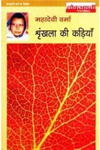 Shrinkhala Ki Kariyan