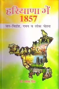 Haryana mein 1857