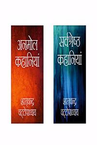 Sharat Chandra - Short Stories (Set of 2 Books)