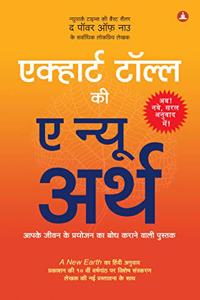 A New Earth In Hindi