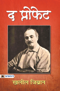 The Prophet (Hindi Translation of The Prophet)