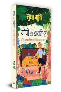 Gopi Ki Diary-2 Stories (Hindi Translation of ?the Gopi Diaries  Finding Love?)