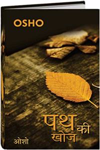 PATH KI KHOJ