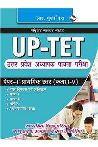 Up-Tet (Uttar Pradesh Teacher Eligibility Test) For Paper-I Primary Level Guide