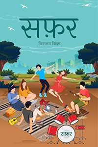 à¤¸à¤«à¤° (Safar)