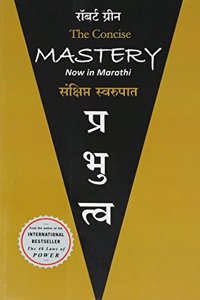 Concise Mastery, Marathi Edition