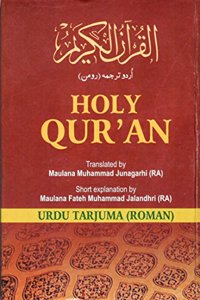 The Holy Quran(Urdu tarjuma Roman)