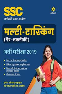 SSC Multi Tasking Non-Technical 2019 Hindi