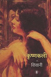 Krishnakali (Hindi) [Paperback] Shivani [Paperback] Shivani