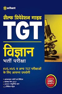 TGT Guide Vigyan Bharti Pariksha