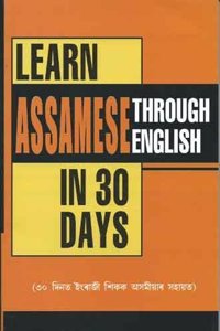 Learn Assamese Through English in 30 Days