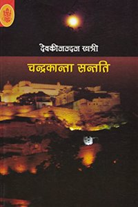 Chandrakanta Santati (Vol. 1-6)