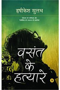 Vasant Ke Hatyare