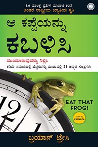 Eat That Frog (Kannada Edition)