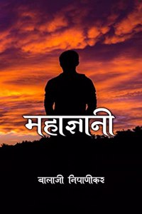 Mahadyani / à¤®à¤¹à¤¾à¤œà¥�à¤žà¤¾à¤¨à¥€