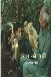 Jungle Ki Baten