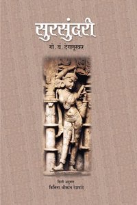 Sursundari