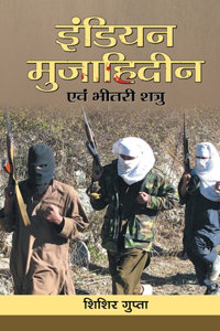 Indian Mujahideen Evam Bheetri Shatru