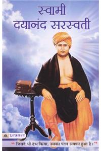 Swami Dayanand Saraswati