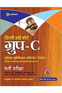Delhi High Court Group-C Junior Judicial Assistant Restorer Bharti Pariksha