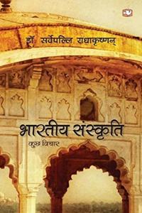 Bhartiya Sanskriti Kuchh Vichar