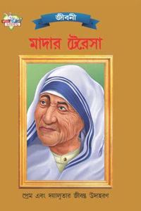 Mother Teresa