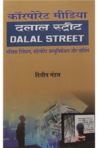 Dalal Street
