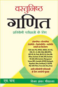 S Chand's Vastunisth Ganit - Pratiyogi Parikshaon Ke Liye