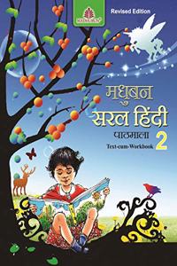 Madhubun Saral Pathmala -2 - Hindi