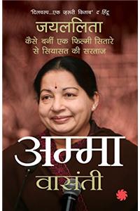 Amma: Jayalalithaa Kaise Banin Ek Filmi Sitare Se Siyasat Ki Sartaj