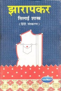 Tailoring Books Zarapkar Sivan Shastra (H)