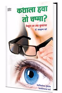 Kashala Hava to Chashma? - Phekun dya tya Kubdya