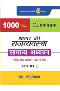 1000 Plus Objective Questions: Bharat Ki Rajvyavastha